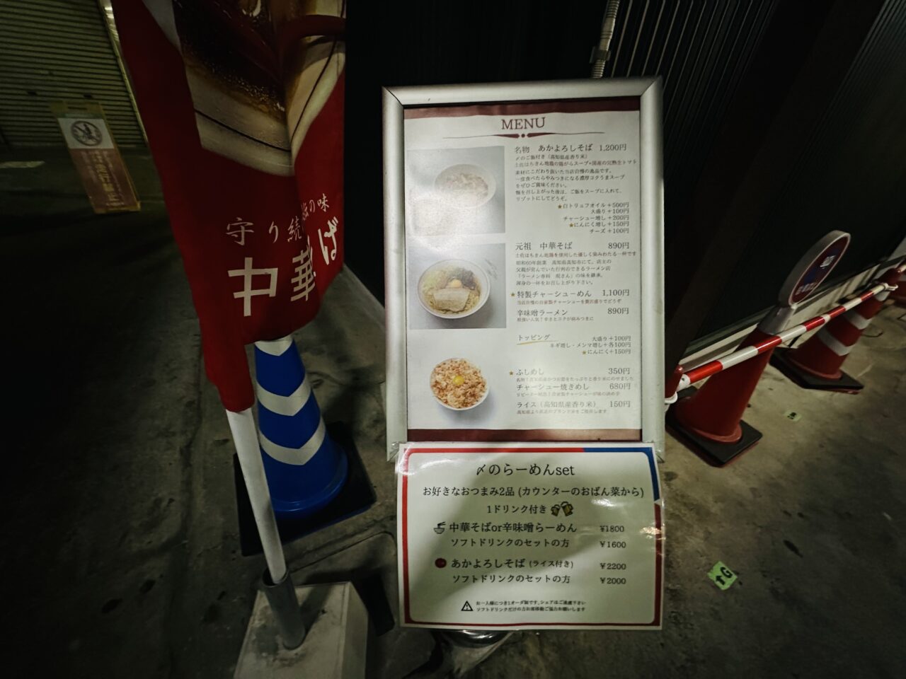 あかよろし