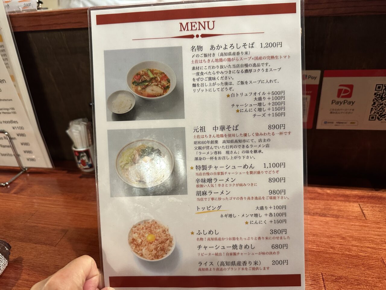 あかよろし