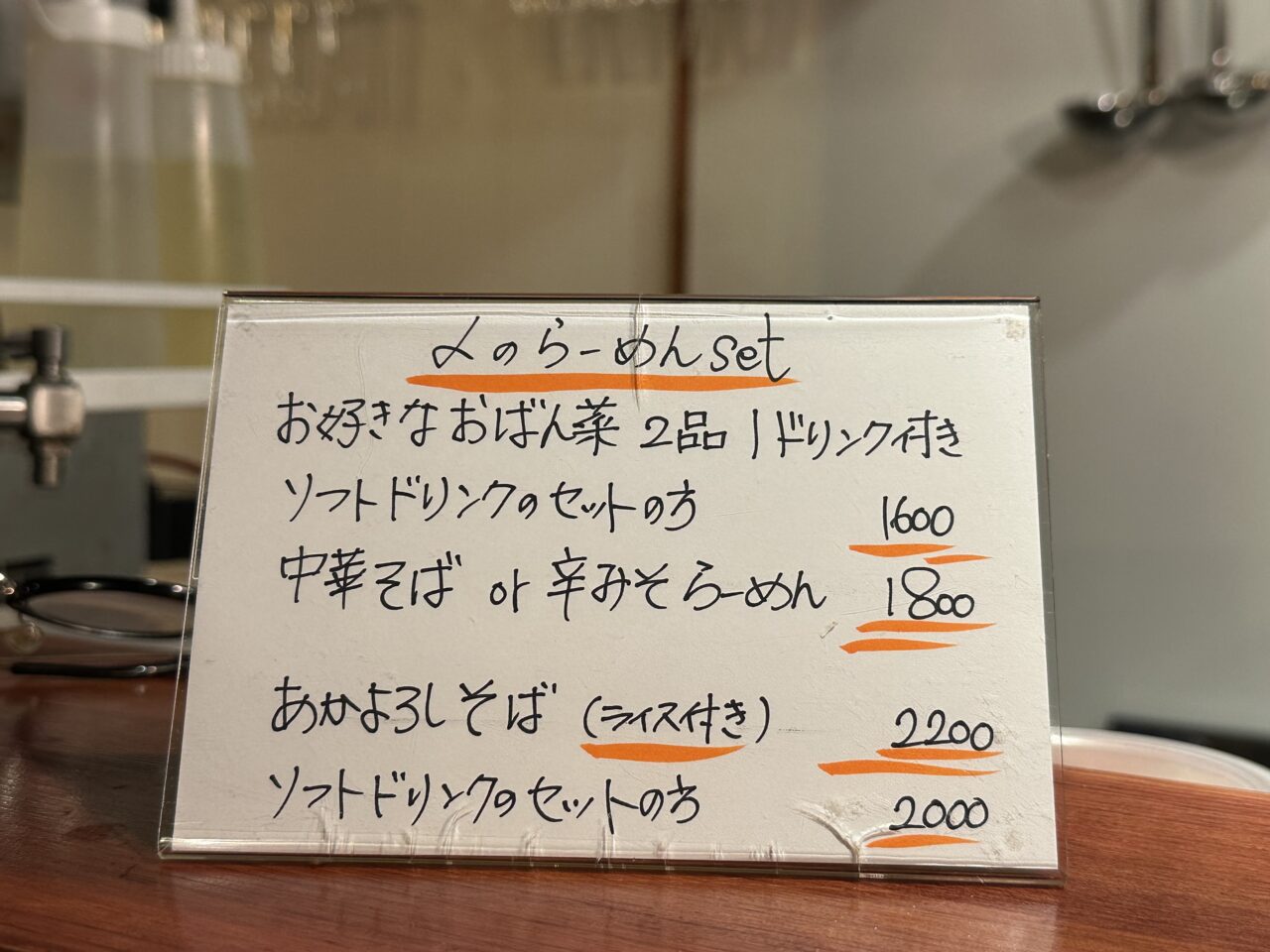 あかよろし