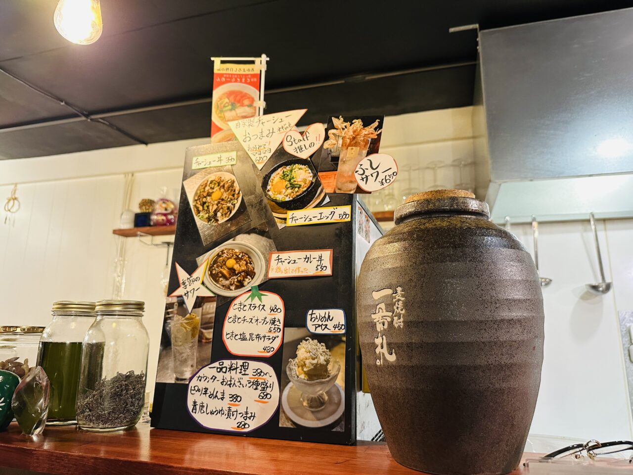 あかよろし