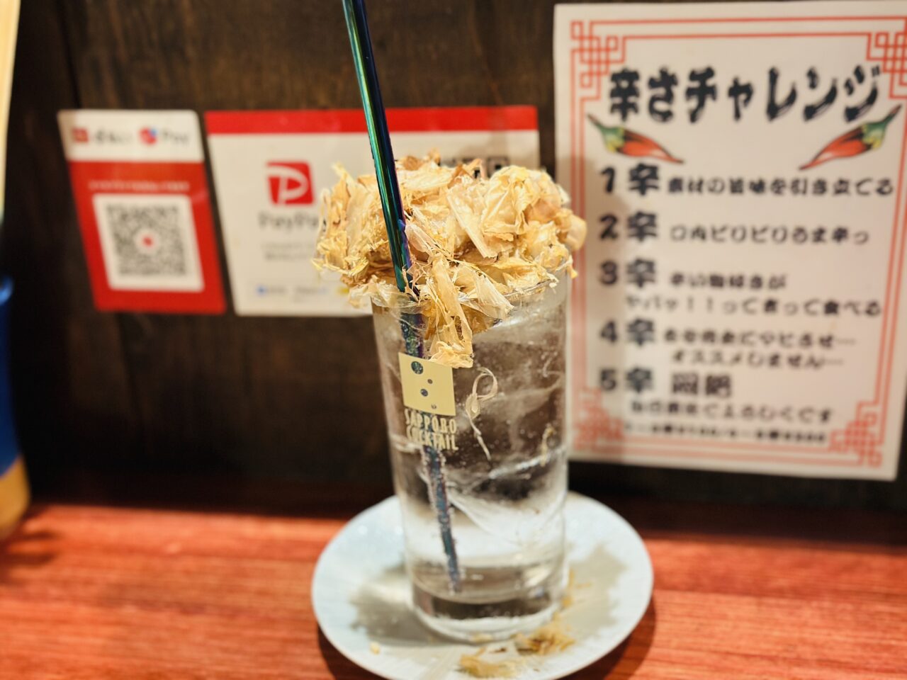 あかよろし