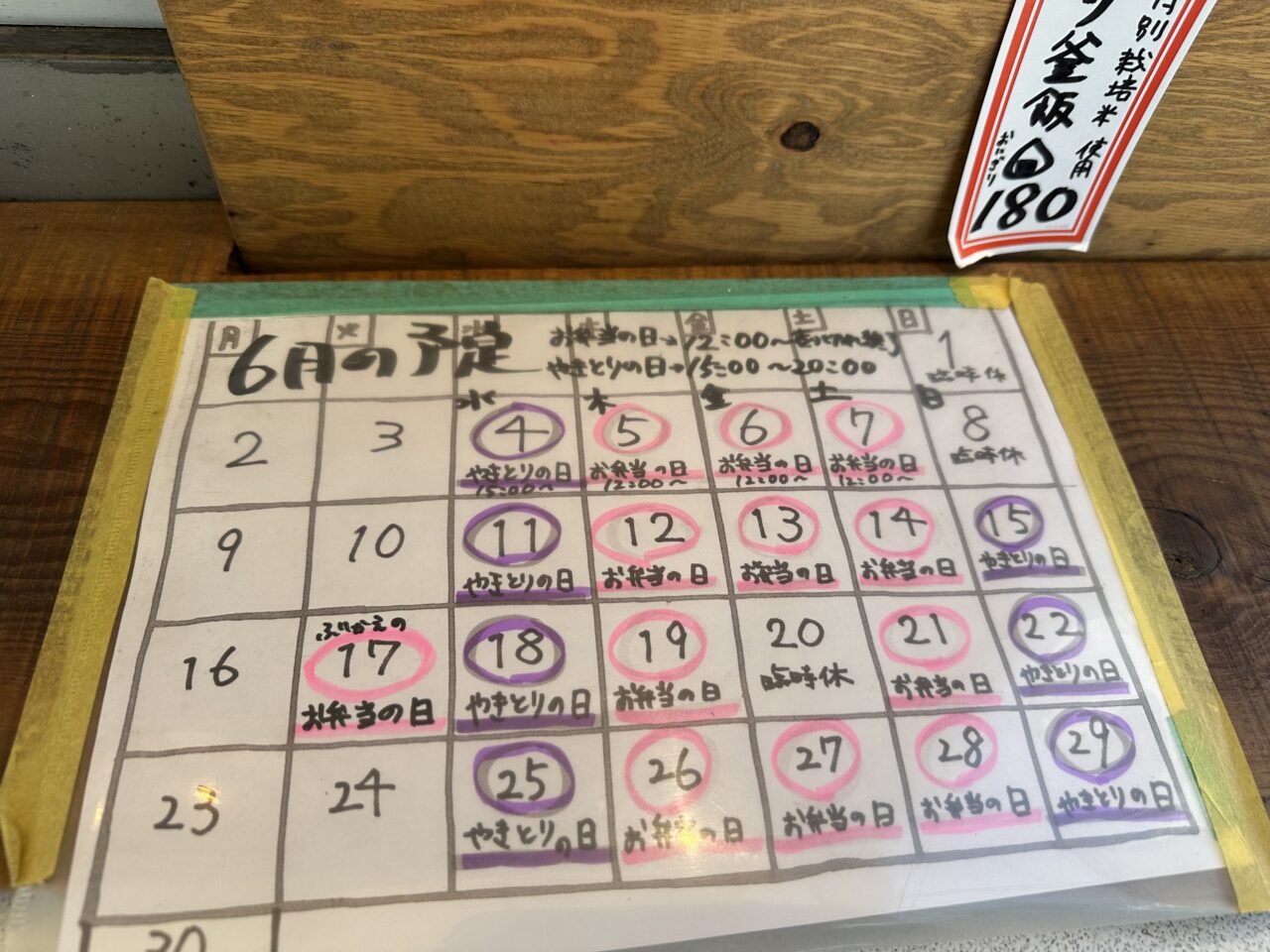 炭火焼鳥 とり料理 さかもと
