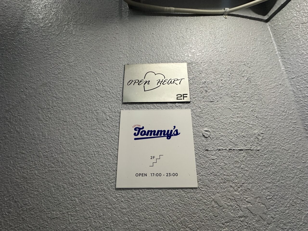 tommys