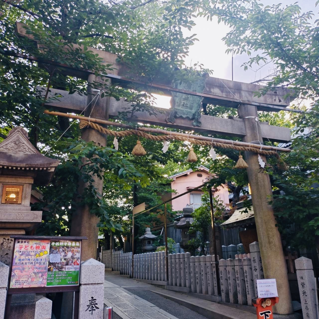 彌栄神社夏越大祓