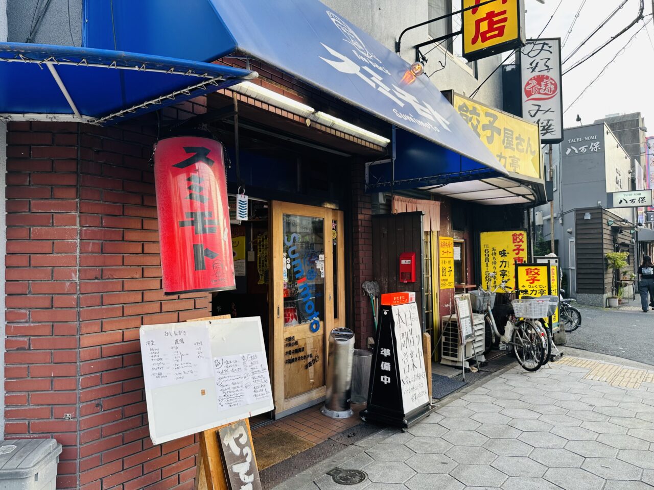 炭元豚串の日