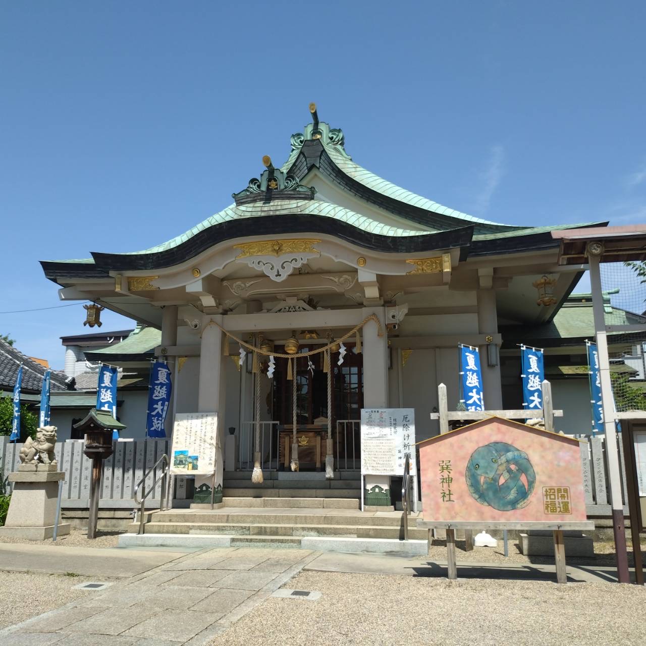 巽神社