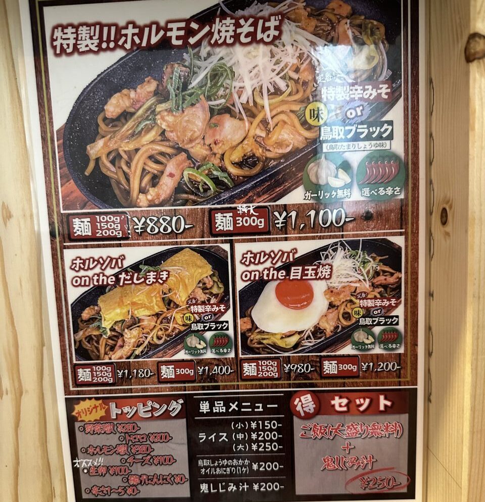 ニュー白兎