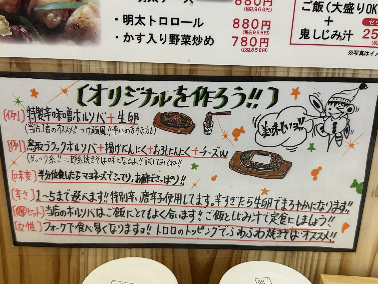 ニュー白兎