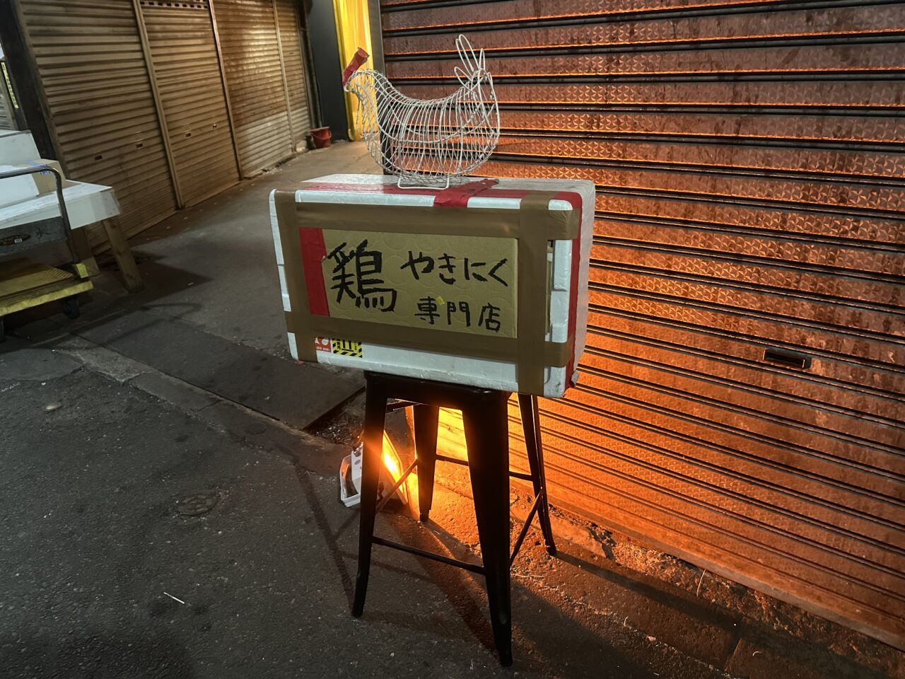 米澤鶏肉店