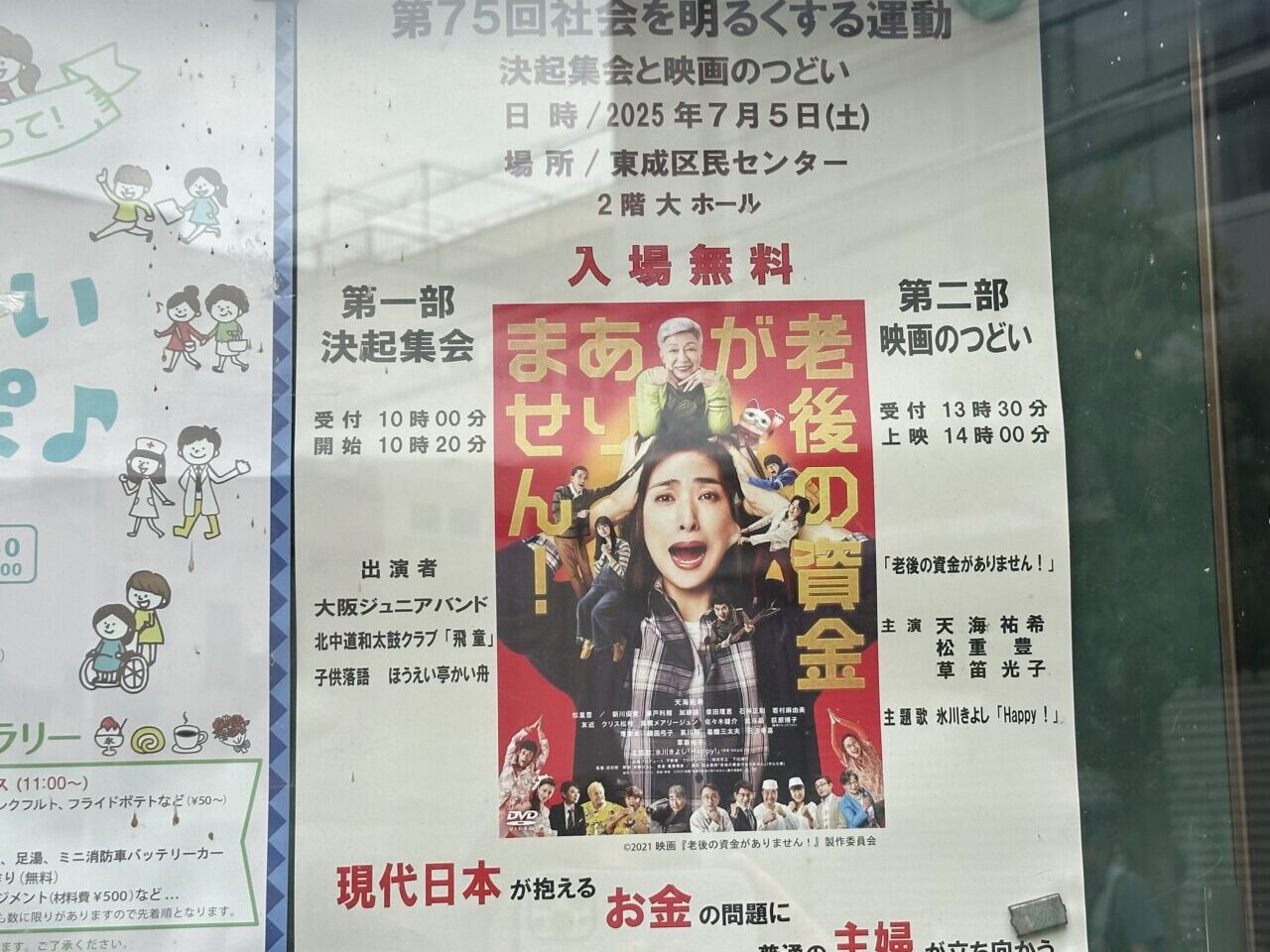 社明