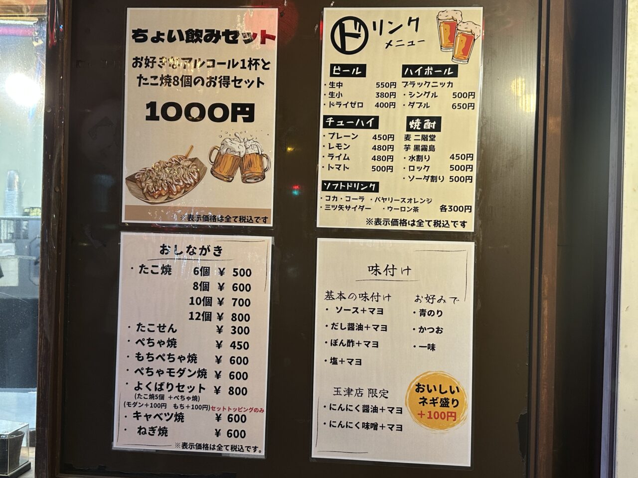 あほや