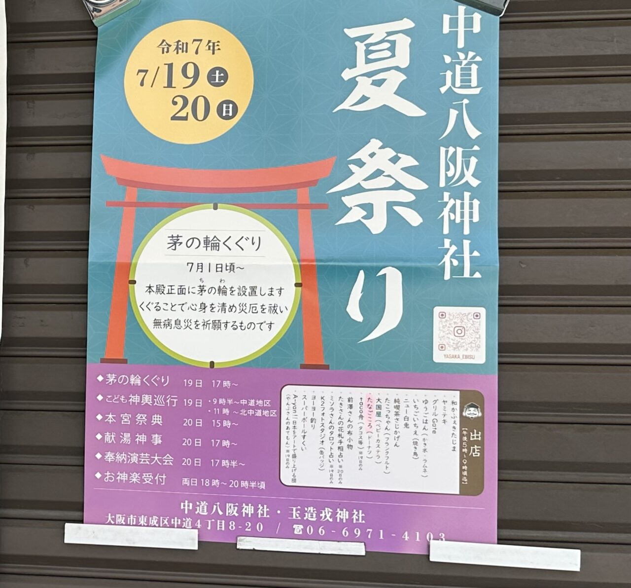たなごごろ