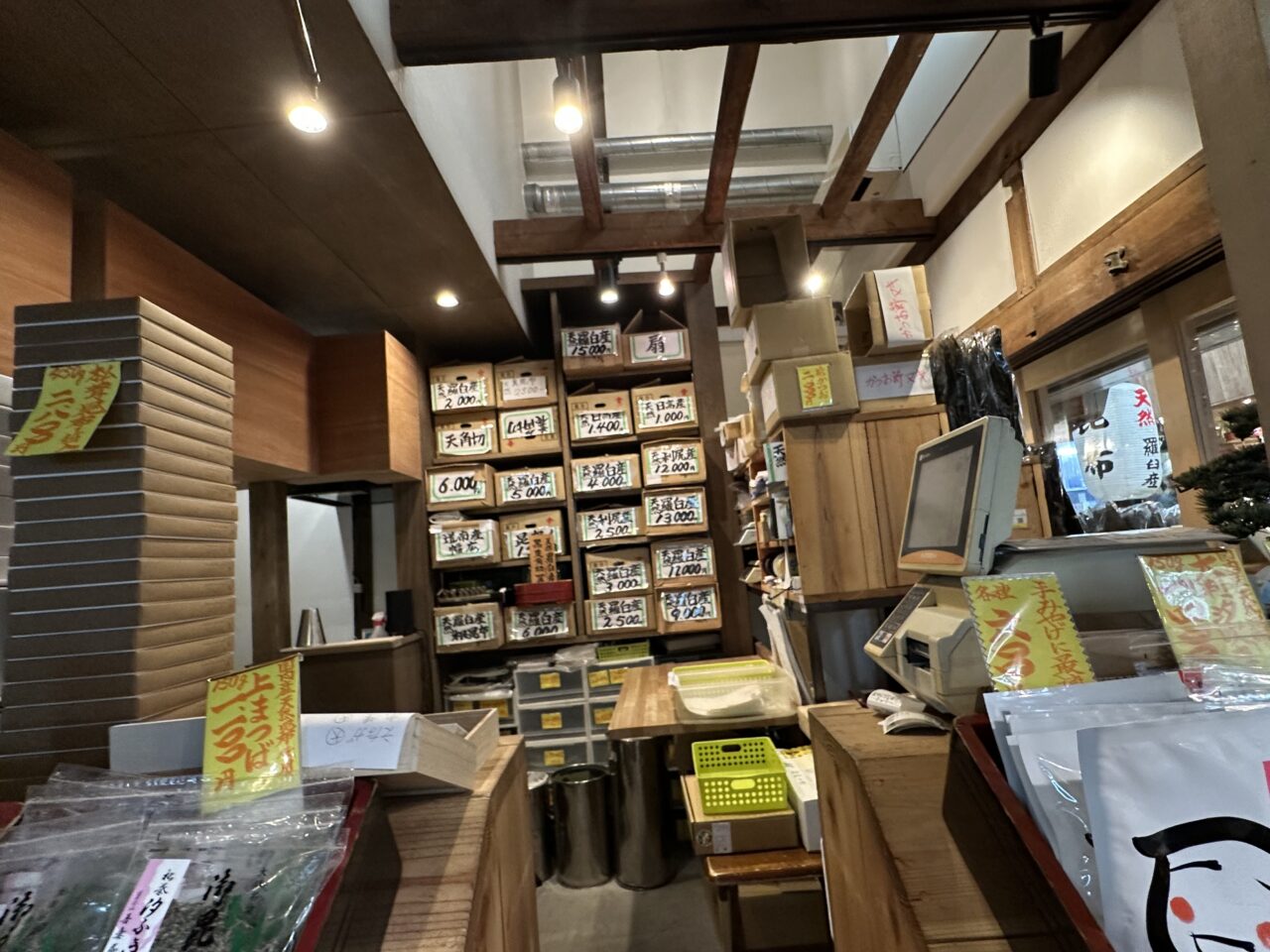 吾妻屋
