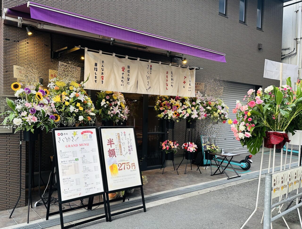 きらめき