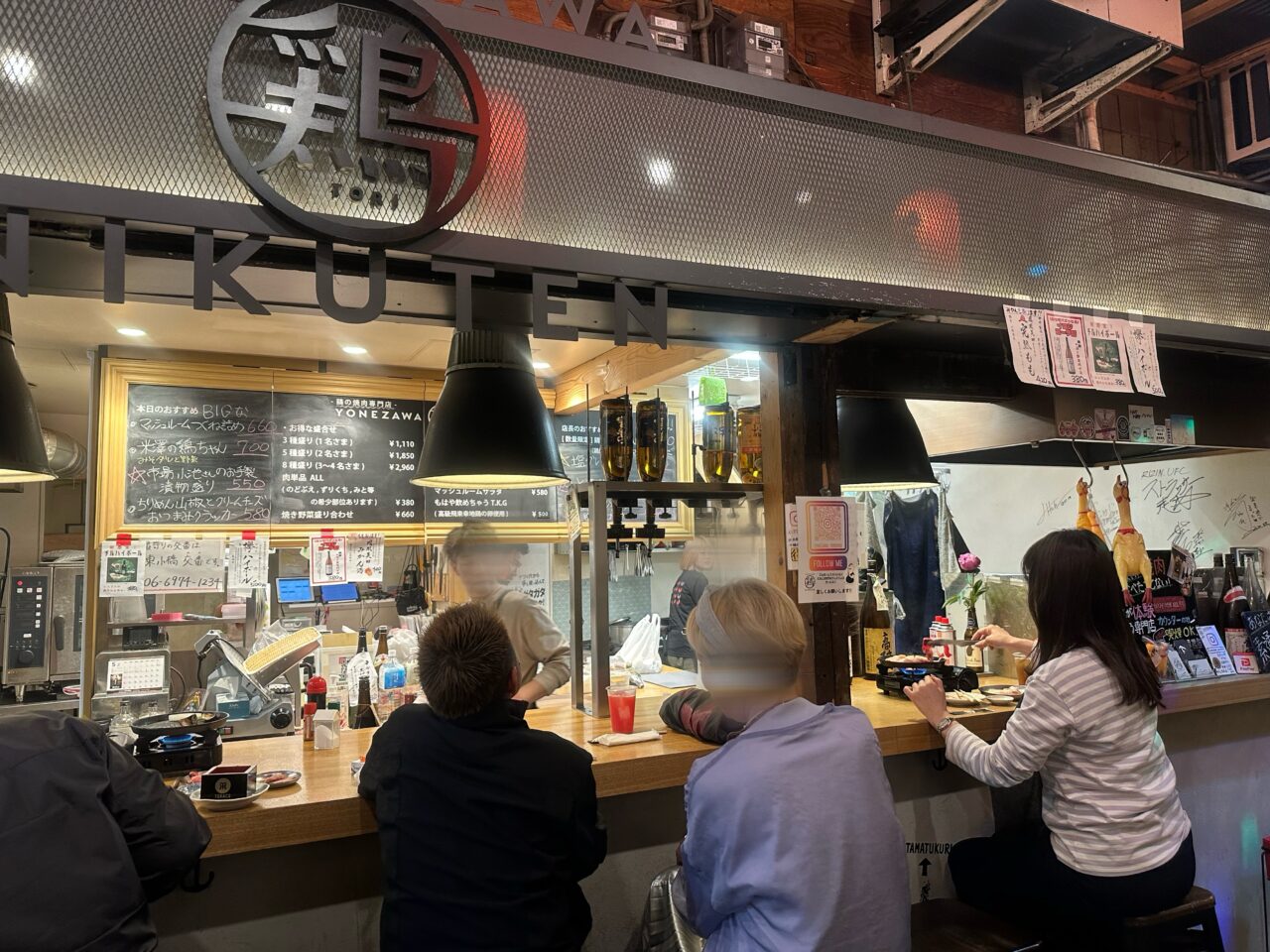 米澤鶏肉店