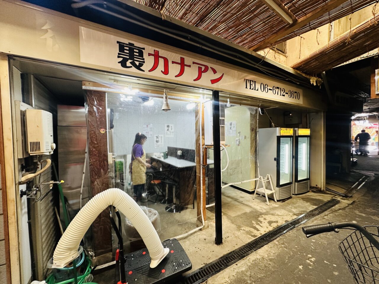 裏カナアン