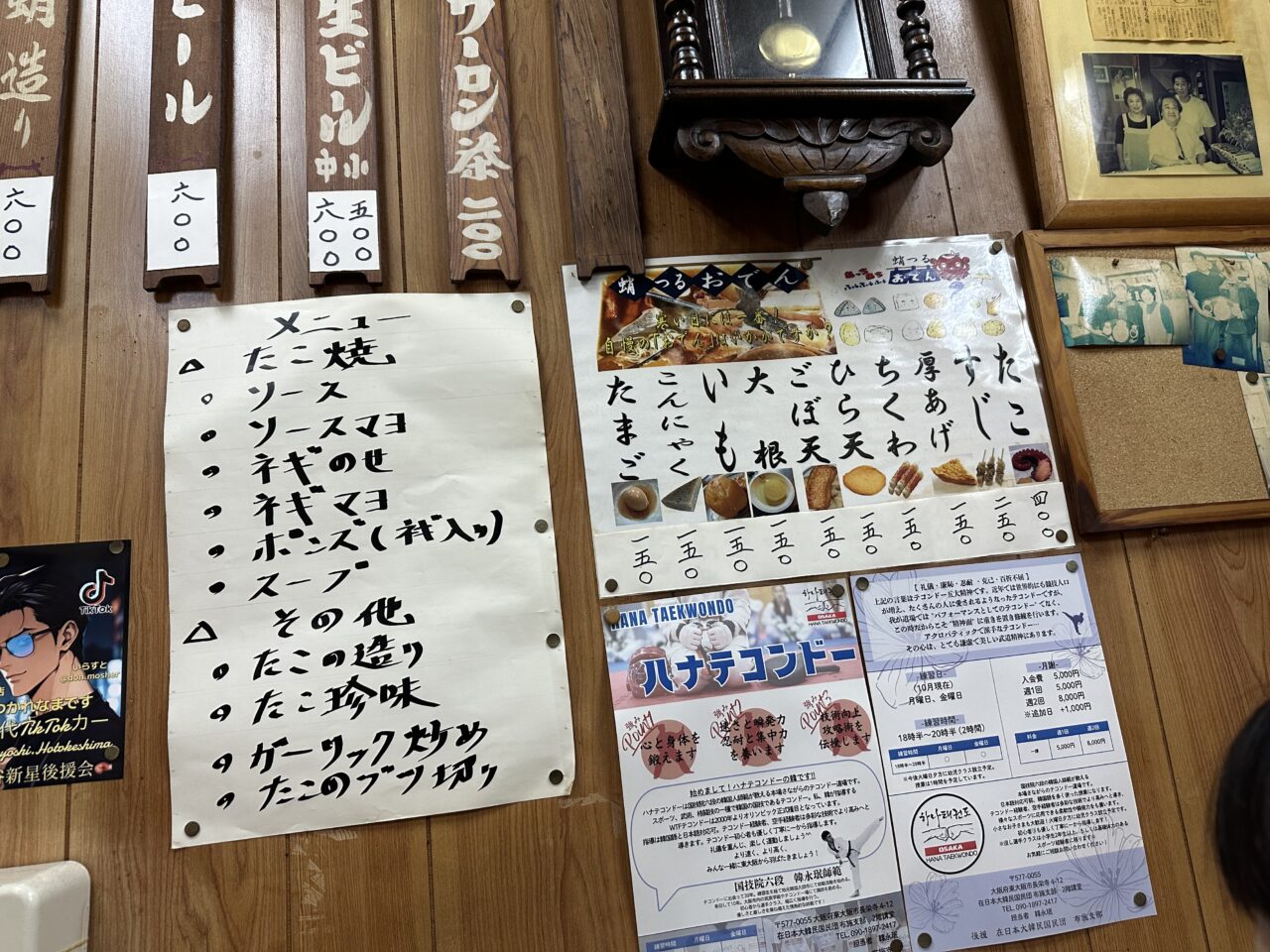 蛸虎