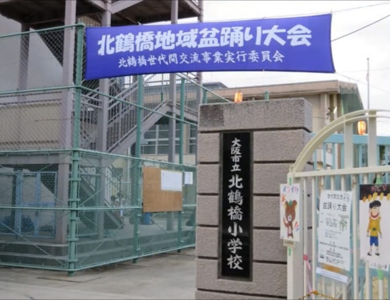 北鶴盆踊り