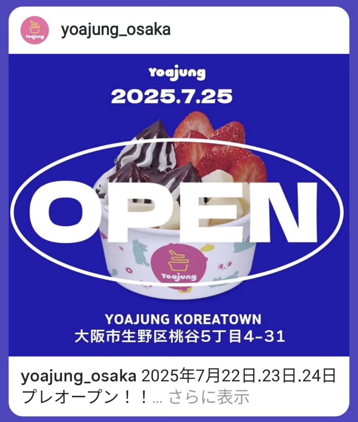 YOAJUNG