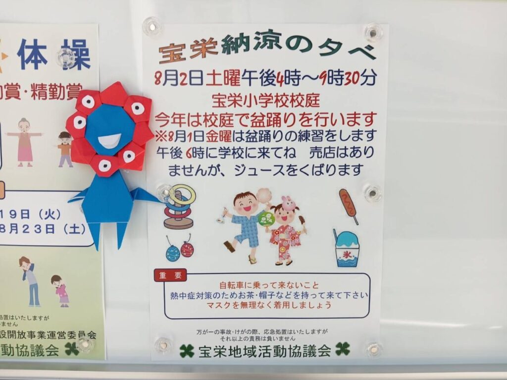 東成区その他の盆踊り