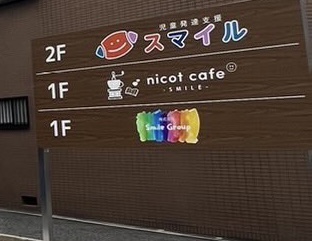 スマイル夏祭り