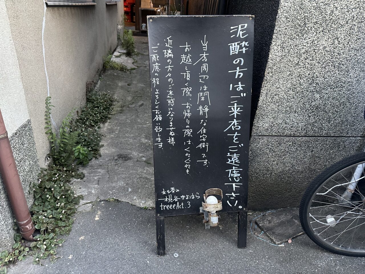 きよはら