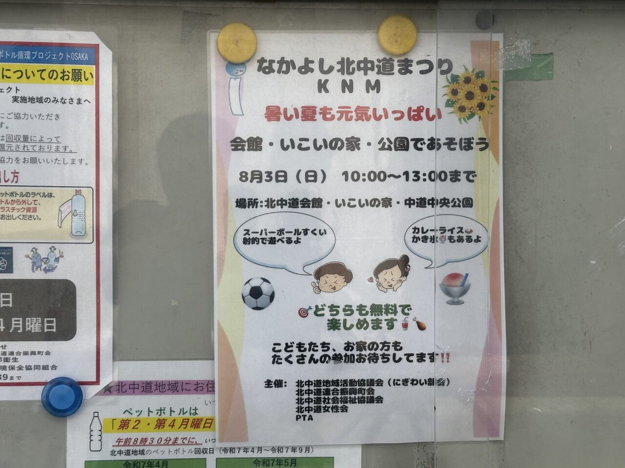 東成区その他の盆踊り