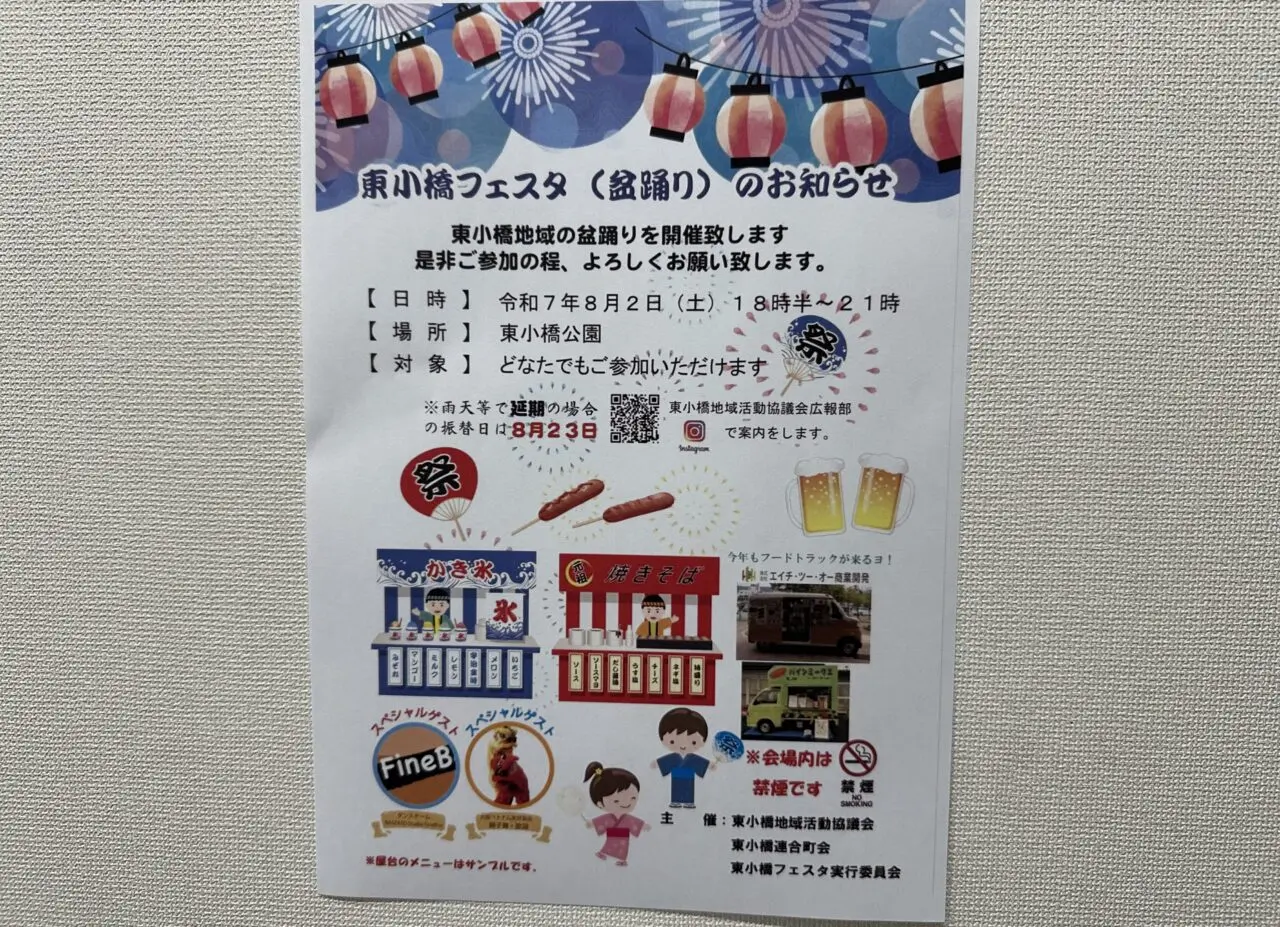 東成区その他の盆踊り