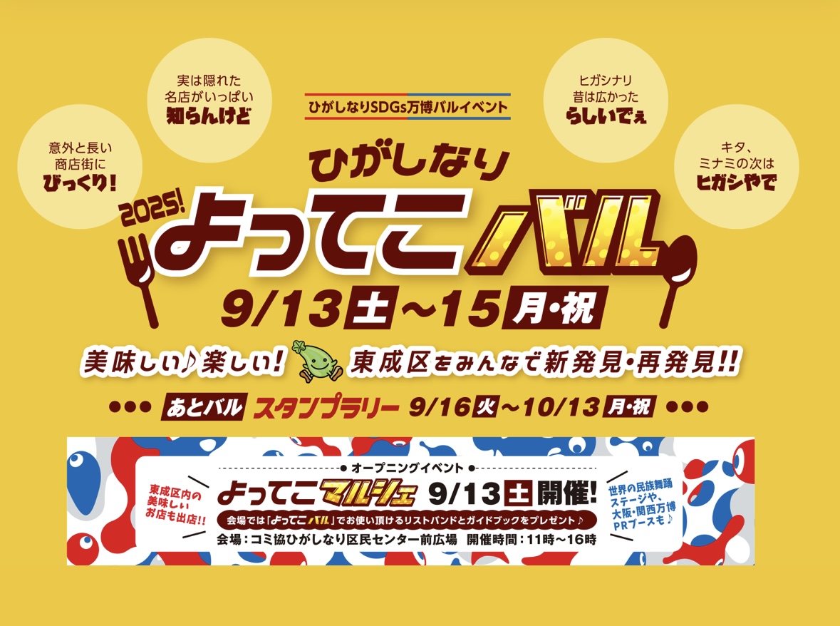 よってこバル