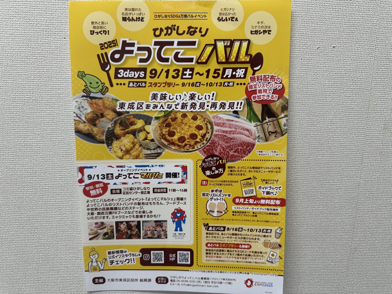 よってこバル