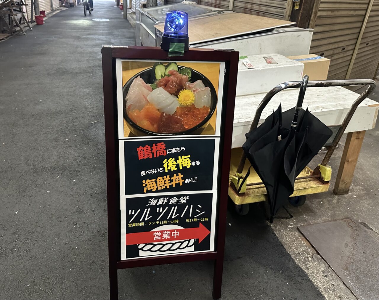 ツルツルハシ