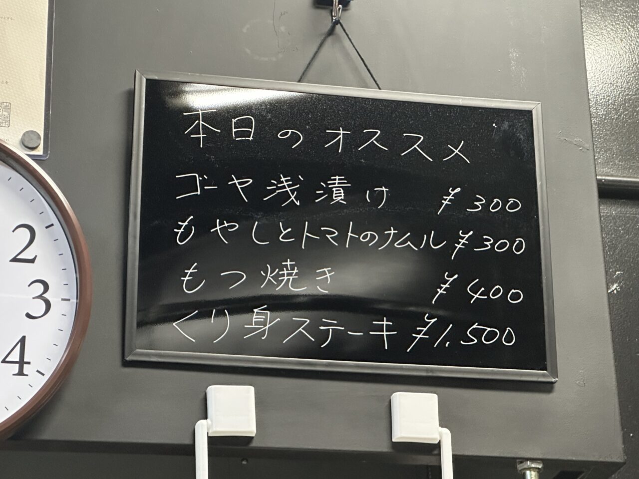 ツルツルハシ