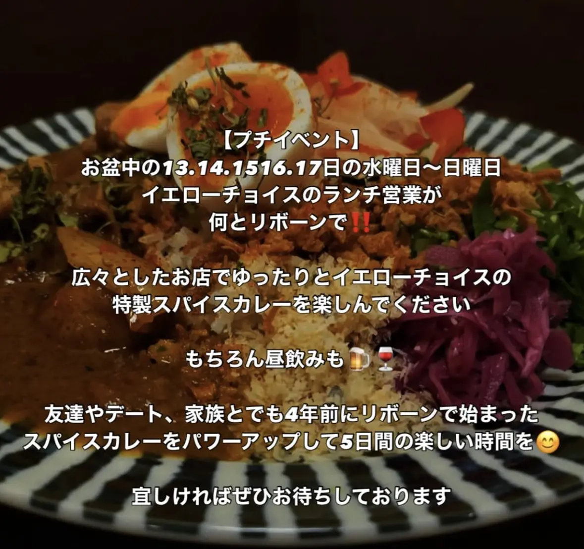 リボーンでイエローチョイス