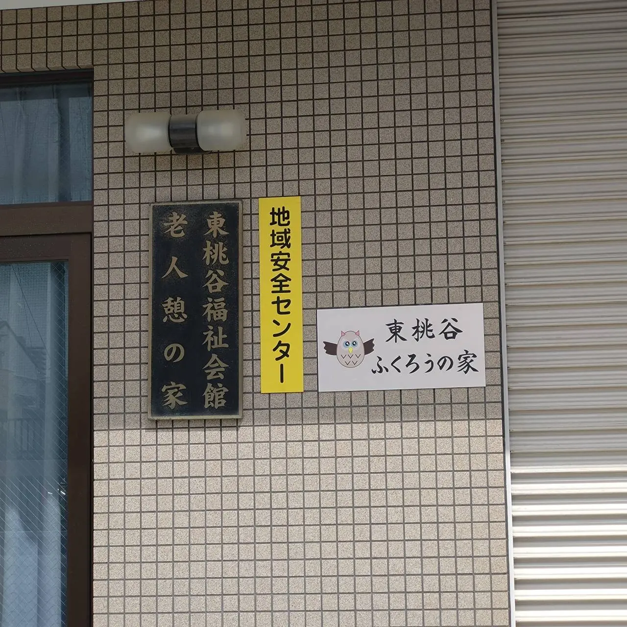 こども昼食堂