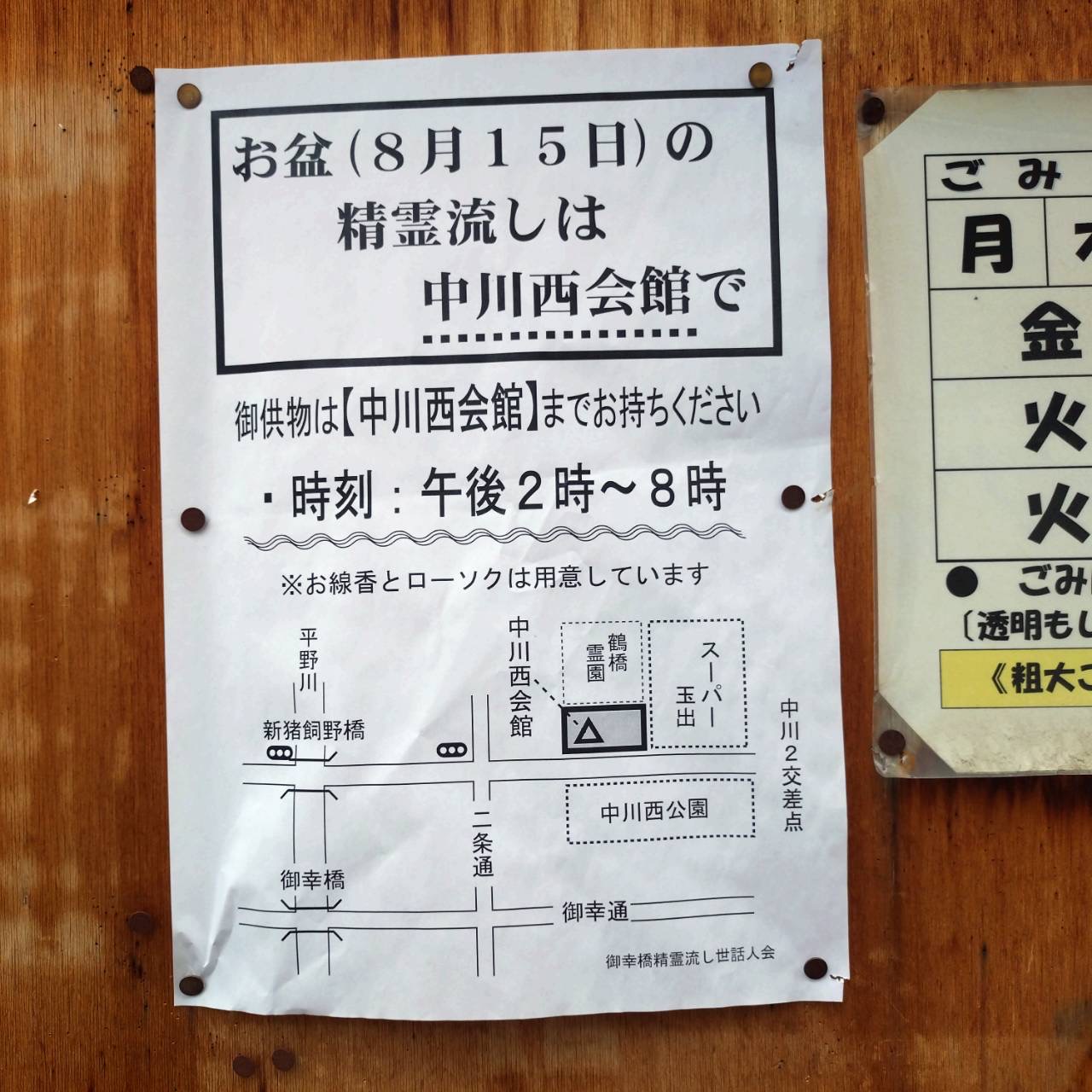 中川精霊流し