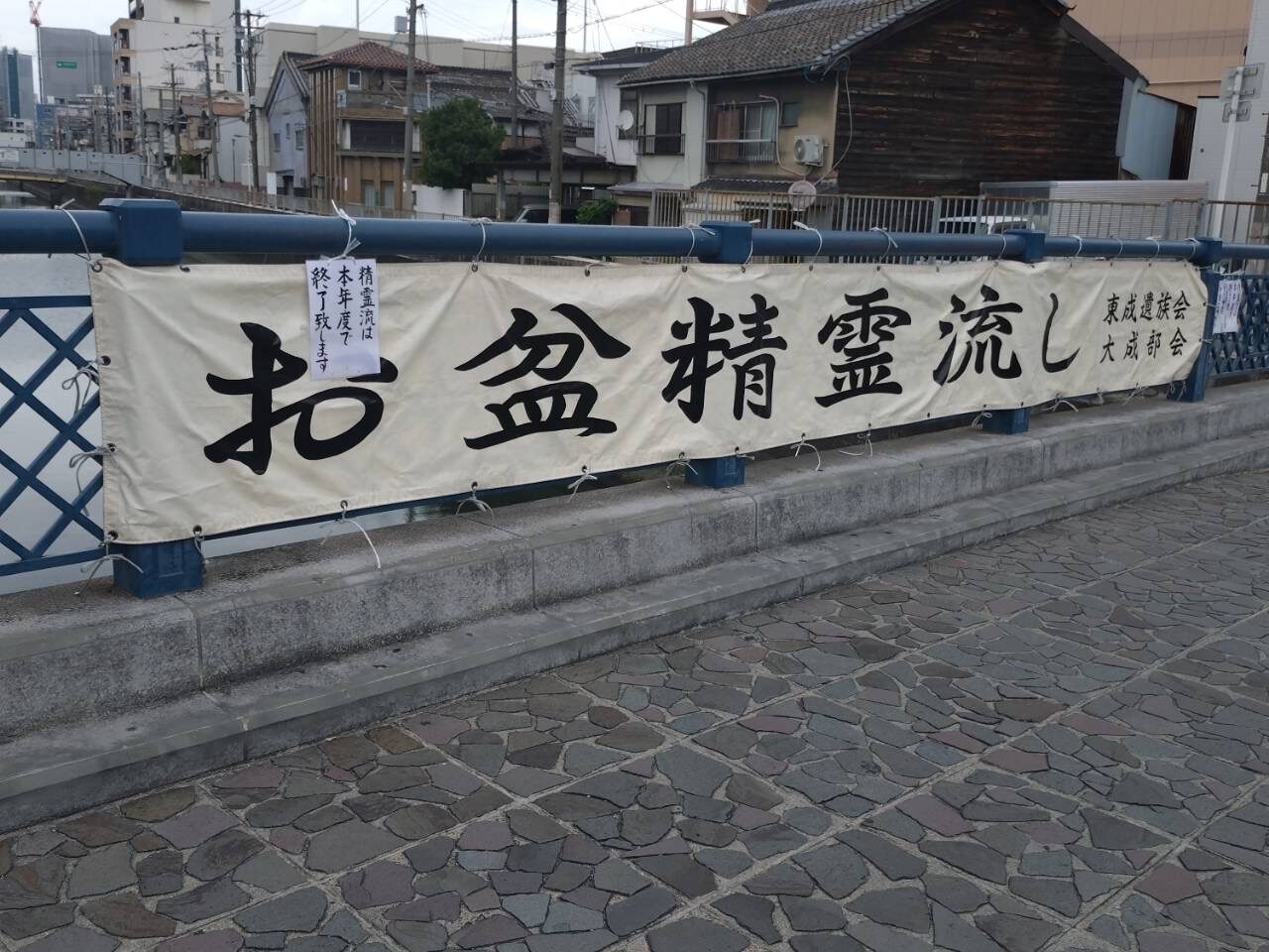 お盆精霊流し