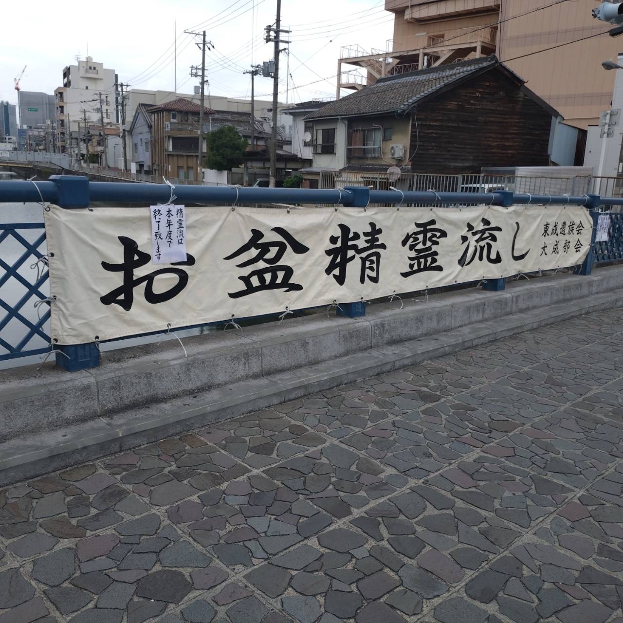 お盆精霊流し