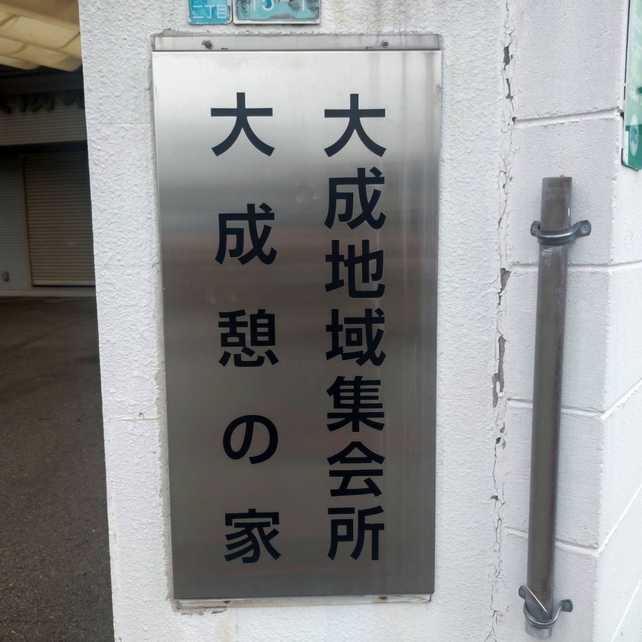 お盆精霊流し