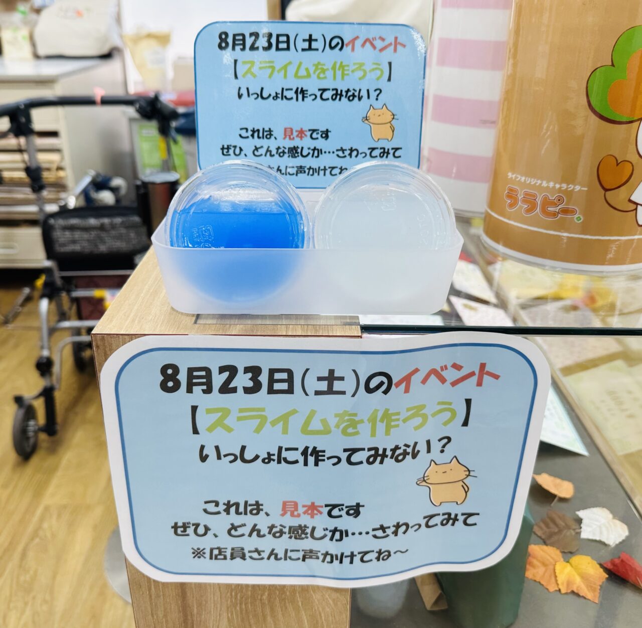 スライム