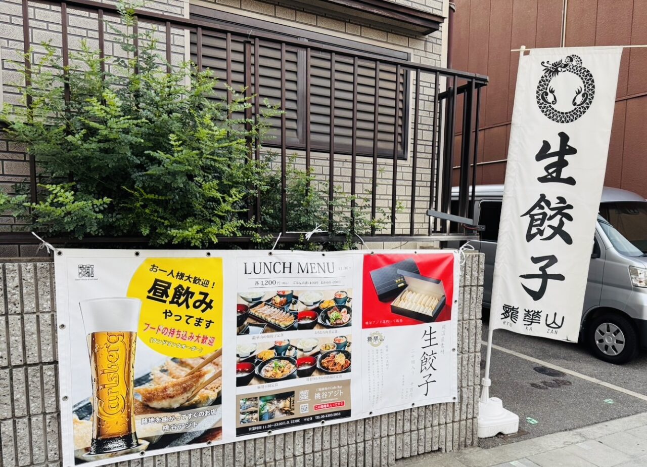 肉フェス