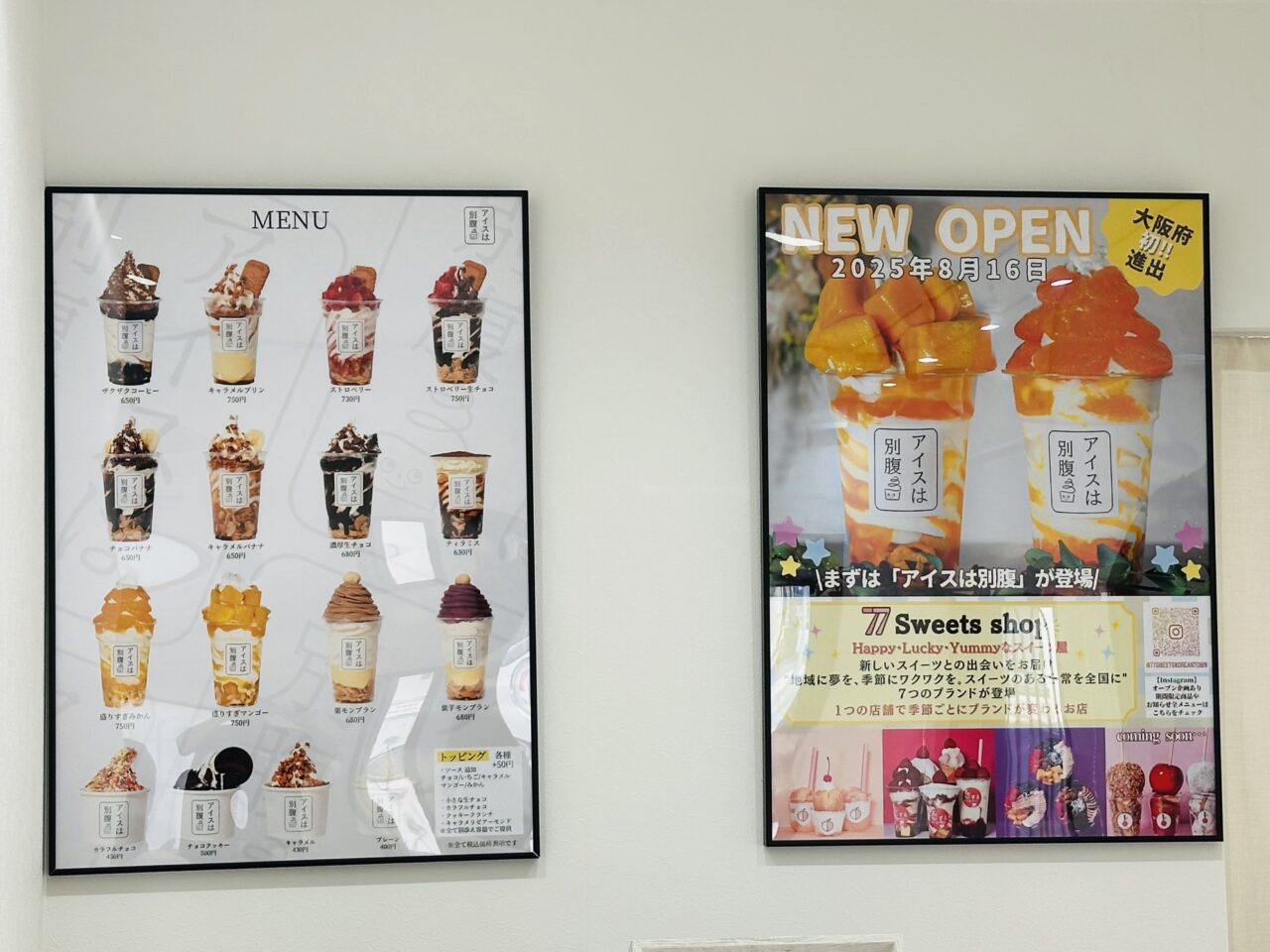 77sweets