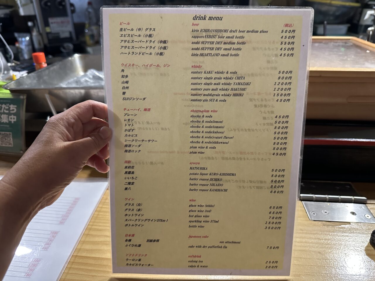 河岡水産