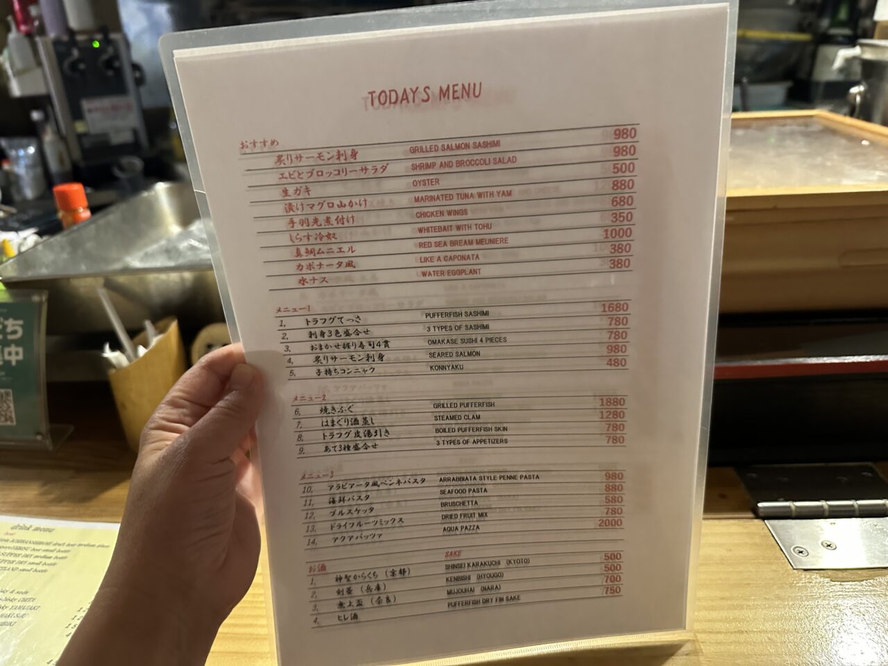 河岡水産