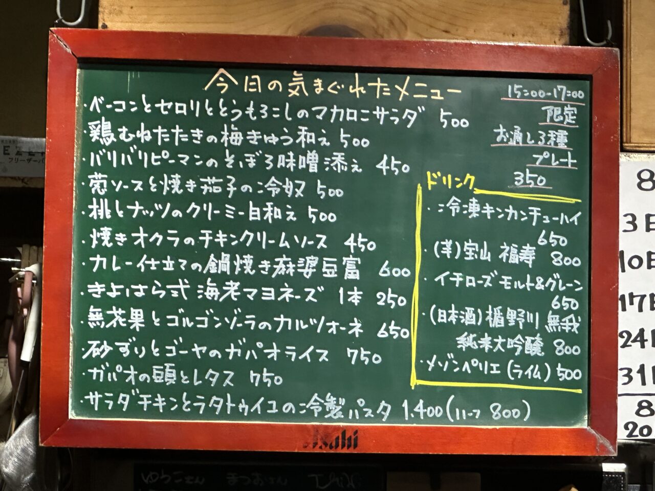 きよはら