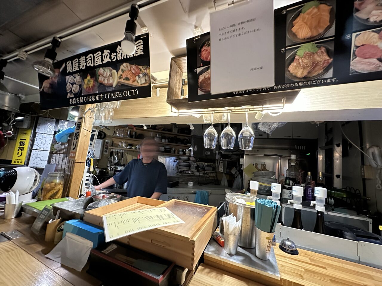 河岡水産