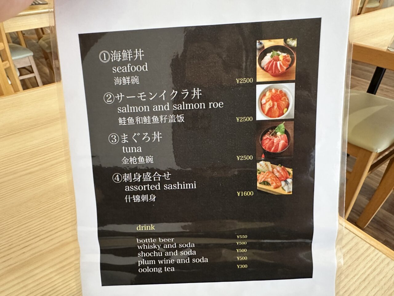 河岡水産