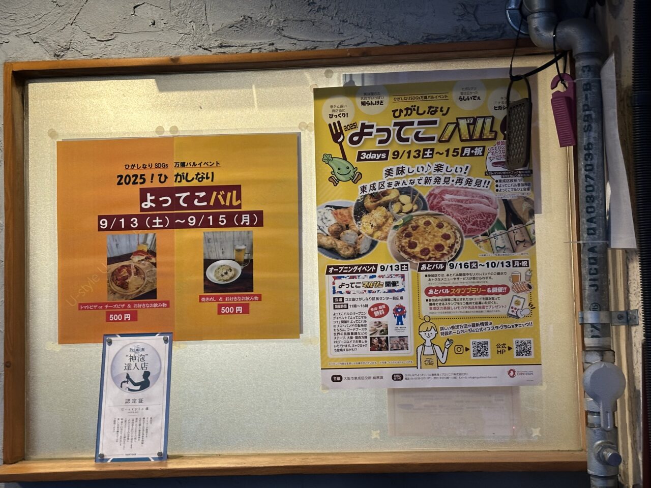 u-style