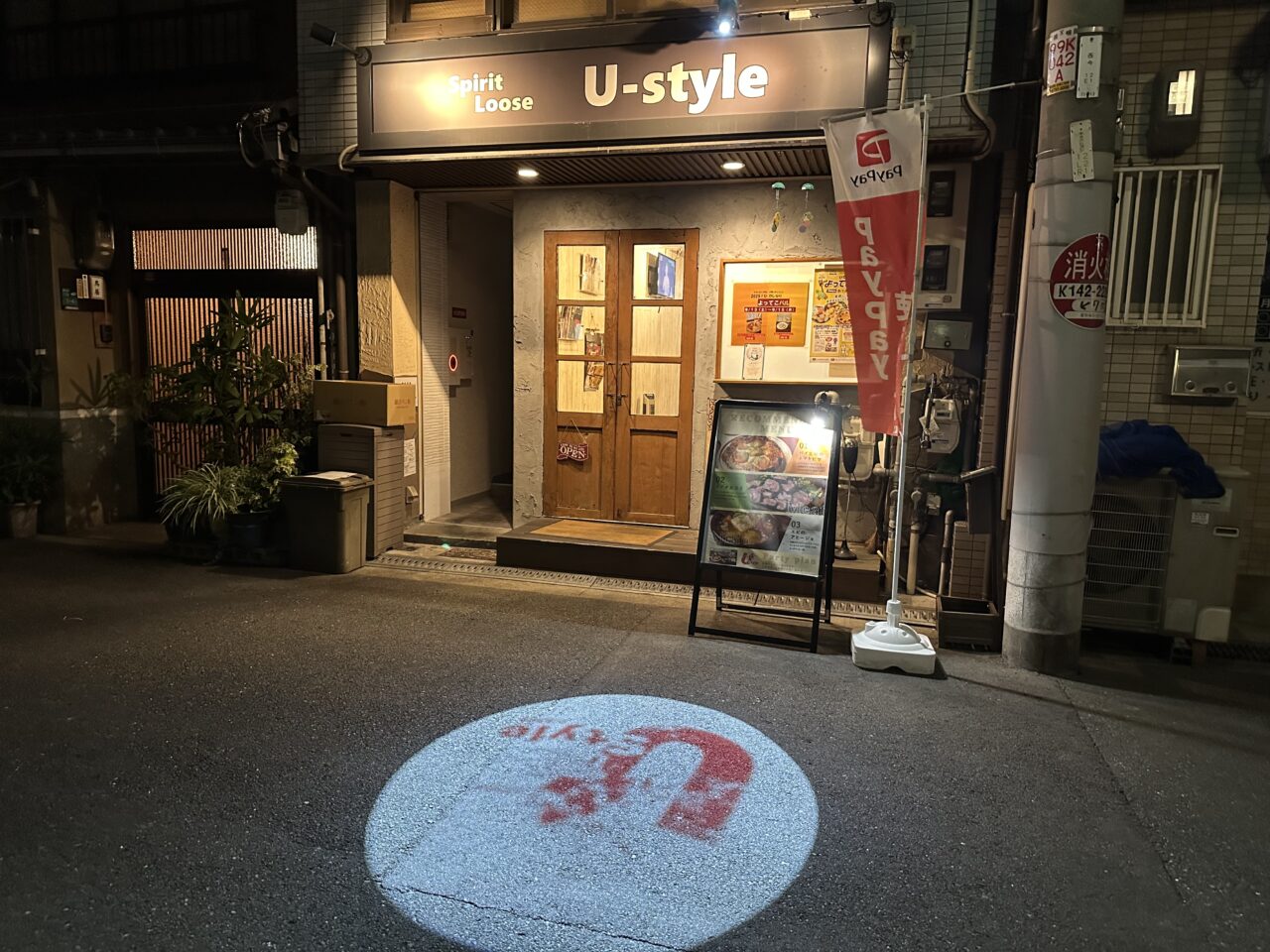 u-style