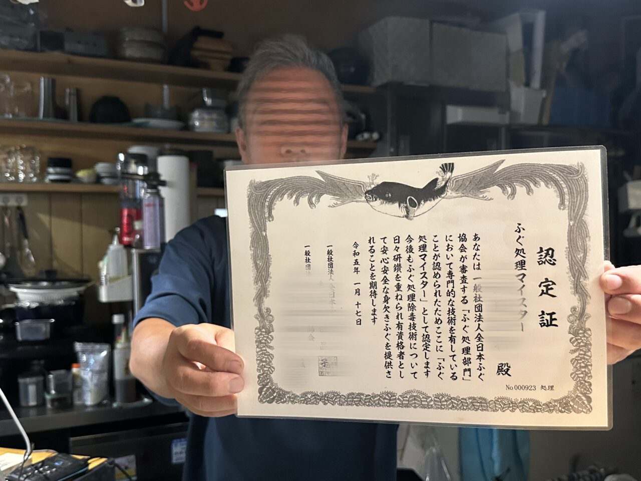 河岡水産