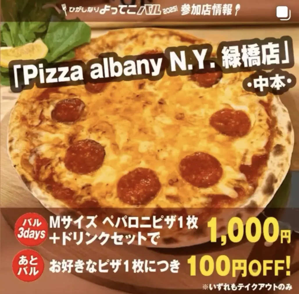 Pizza Albany N.Y.